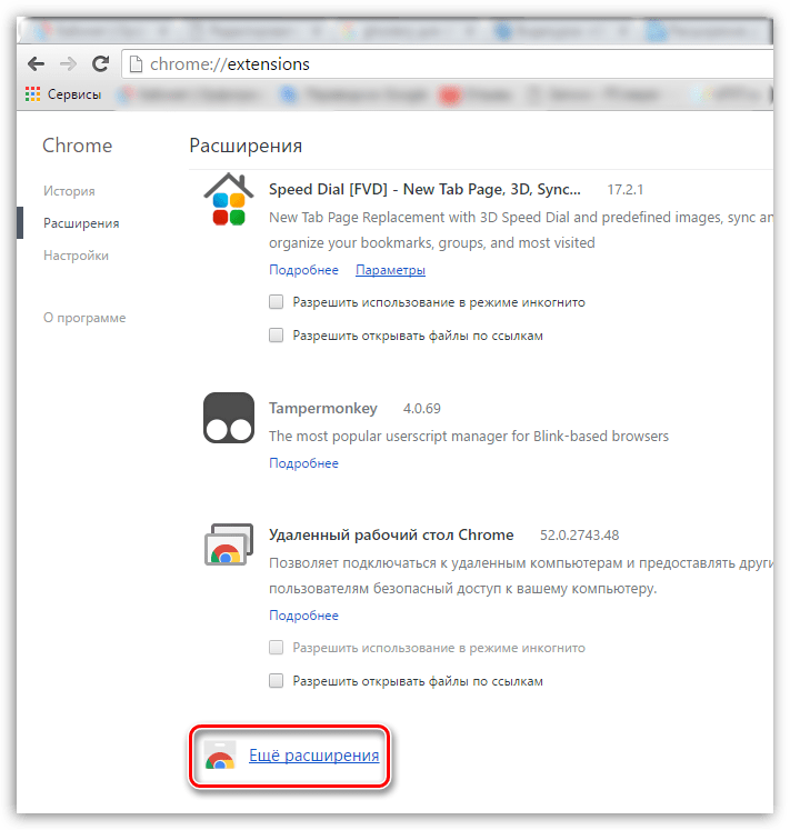 Ghostery для Chrome