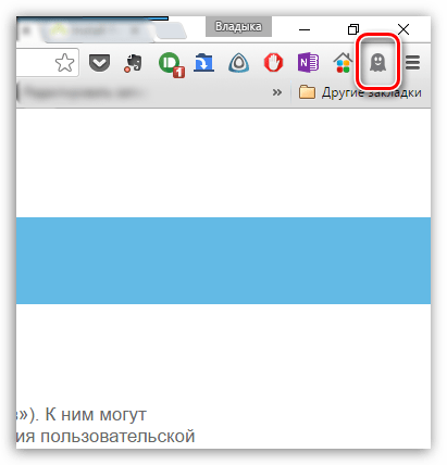 Ghostery для Chrome