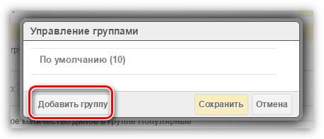 Как в Хроме добавить визуальную закладку