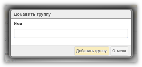 Как в Хроме добавить визуальную закладку