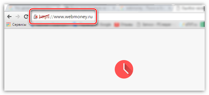 Что делать при ошибке Chrome ваше подключение не защищено