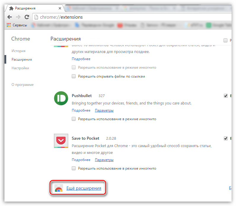 anonymoX для Chrome