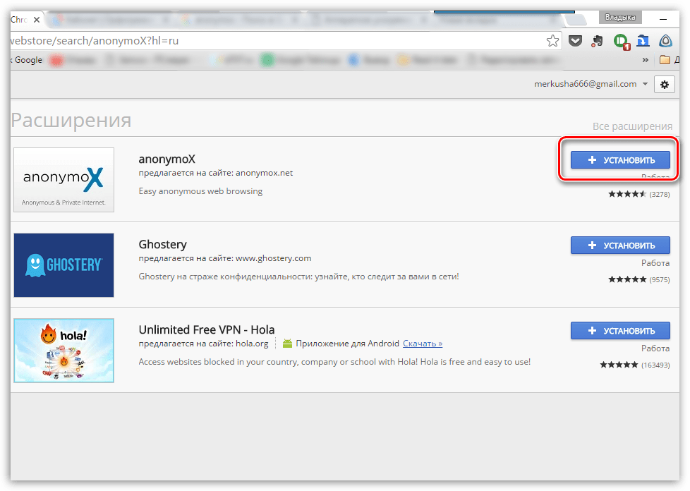 anonymoX для Chrome