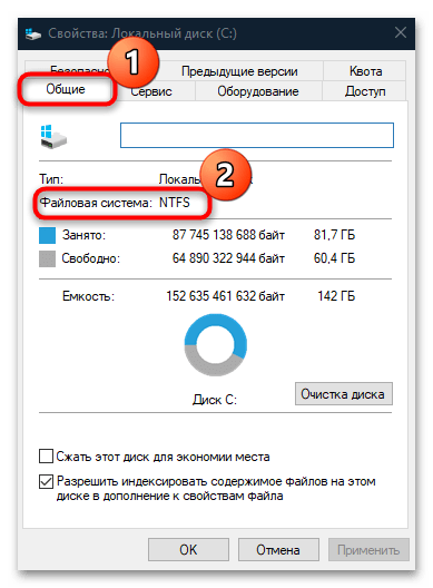 оптимизация жёсткого диска в windows 10-31