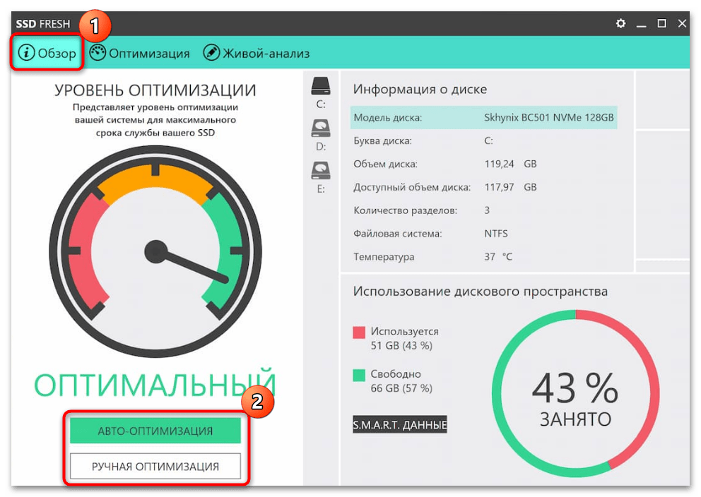 оптимизация жёсткого диска в windows 10-34