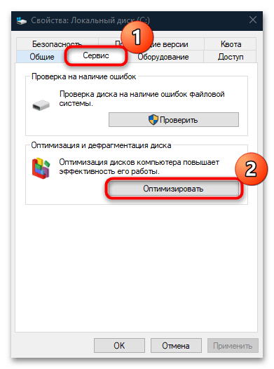 оптимизация жёсткого диска в windows 10-27