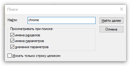 Не устанавливается Гугл Хром