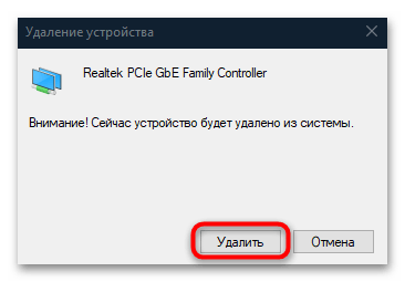 пропали сетевые подключения в windows 10-03