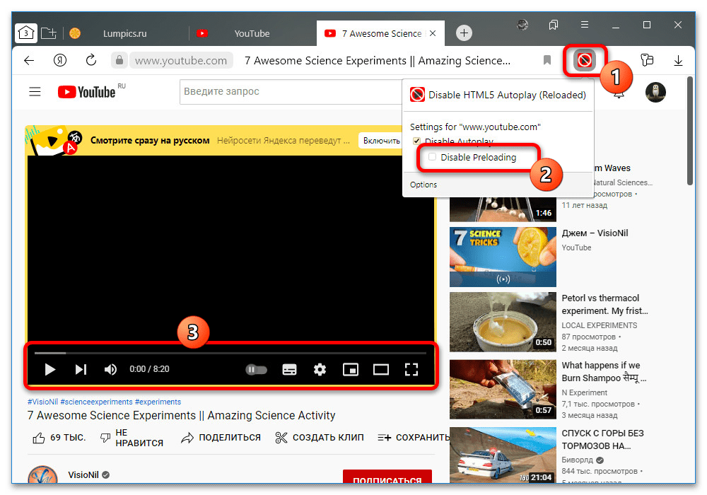 Как в Яндекс Браузере отключить автовоспроизведение видео_010