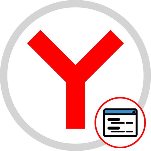 Як увімкнути спливаючі вікна в Yandex.Браузері