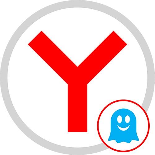 Ghostery для Яндекс.Браузера