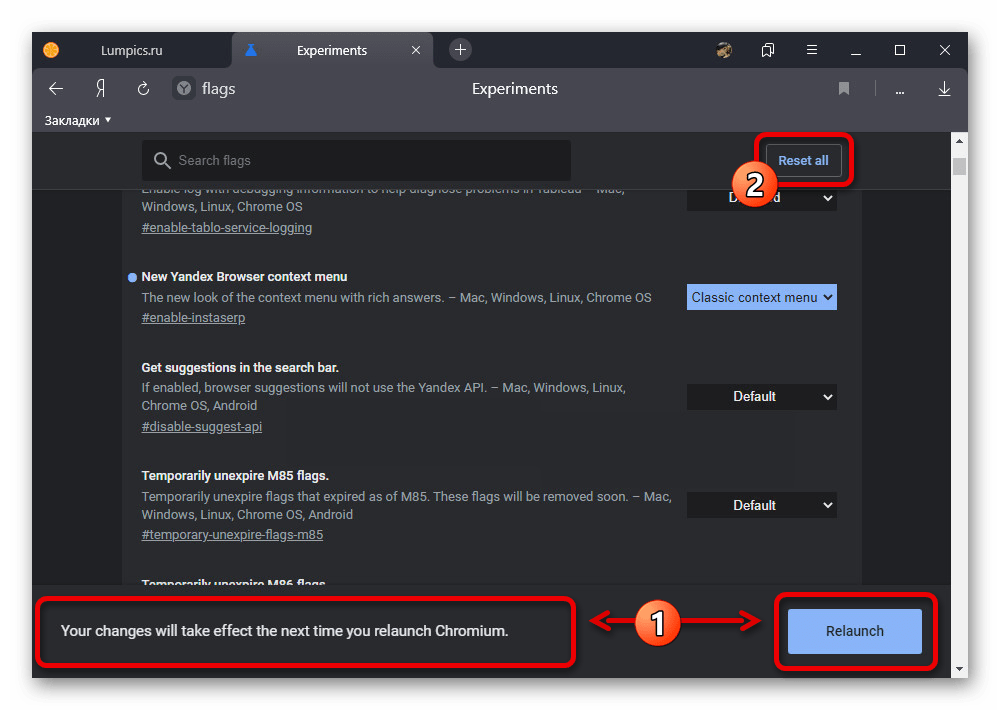 Отмена изменений в списке экспериментальных возможностей в Яндекс.Браузере