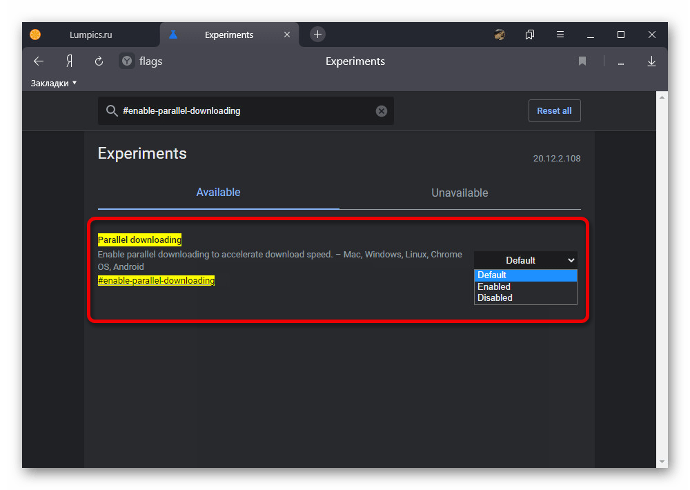 Настройка параллельной загрузки в списке экспериментальных возможностей в Яндекс.Браузере
