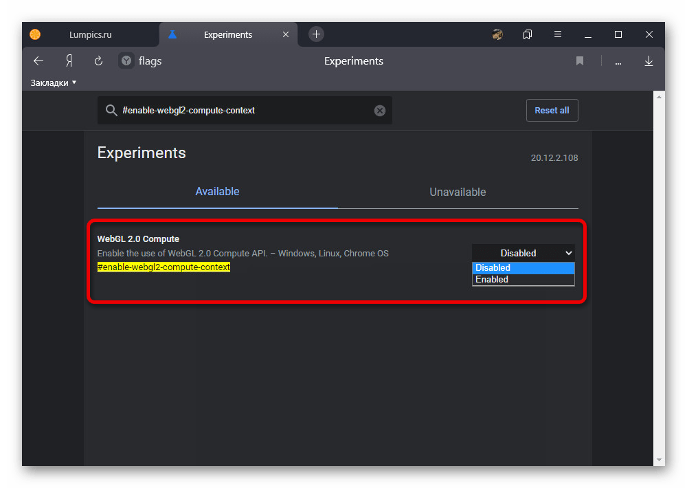 Настройка WebGL 2.0 в списке экспериментальных возможностей в Яндекс.Браузере