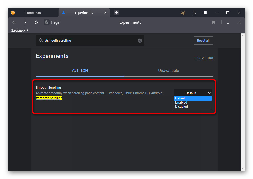 Настройка плавной прокрутки в списке экспериментальных возможностей в Яндекс.Браузере