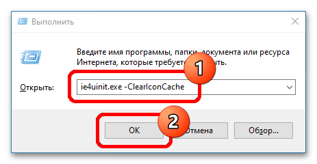 черные квадраты на ярлыках в windows 10_20