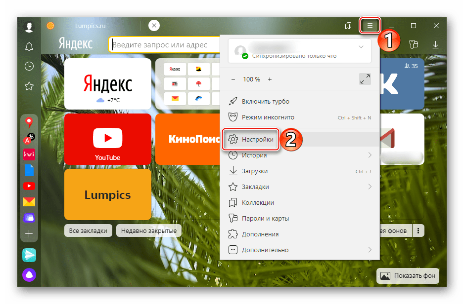 Вход в настройки Яндекс Браузера на ПК