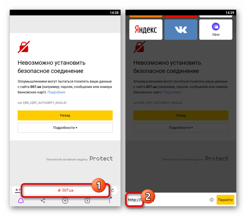 Изменение адреса недоступного веб-сайта в мобильном Яндекс.Браузере