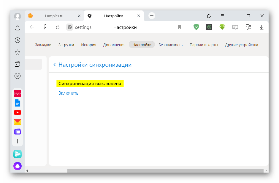 Окно подтверждения отключения синхронизации Яндекс.Браузера