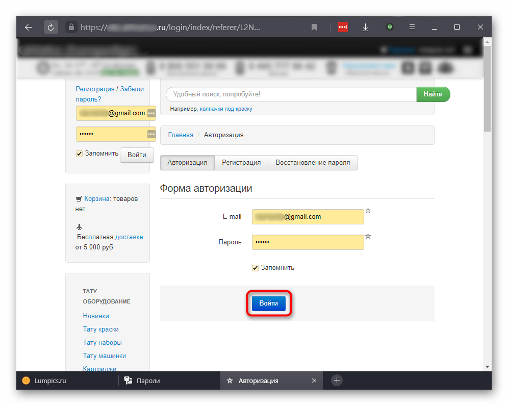 Ввод логина и пароля в поля авторизации для сохранения в LastPass в Яндекс.Браузере