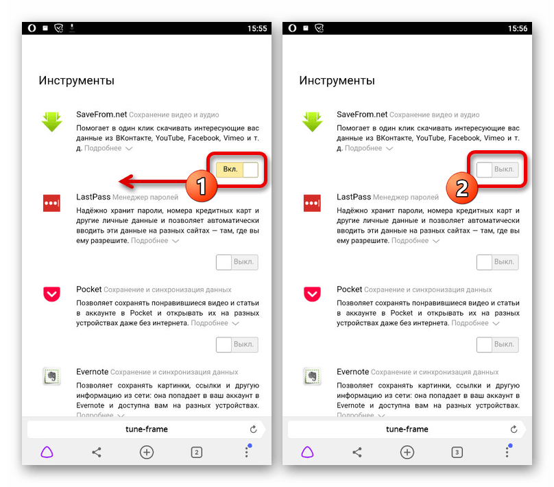 Отключение дополнений в каталоге в Яндекс.Браузере на телефоне