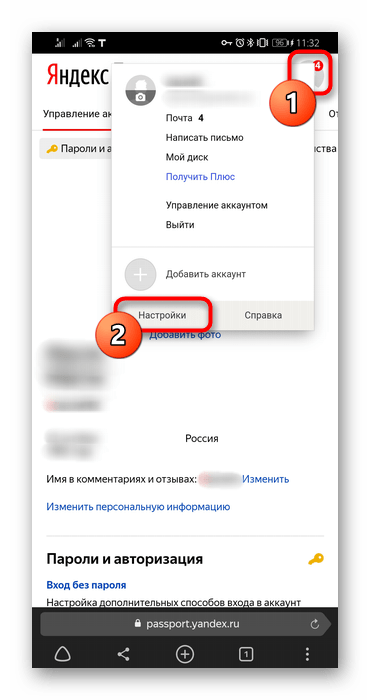 Переход в настройки профиля через Яндекс.Паспорт для изменения настроек местоположения в поисковой системе Яндекс в мобильном Яндекс.Браузере
