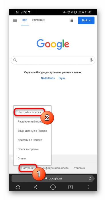 Переход к изменению отображаемой страны в поисковом сервисе Google через мобильный Яндекс.Браузер