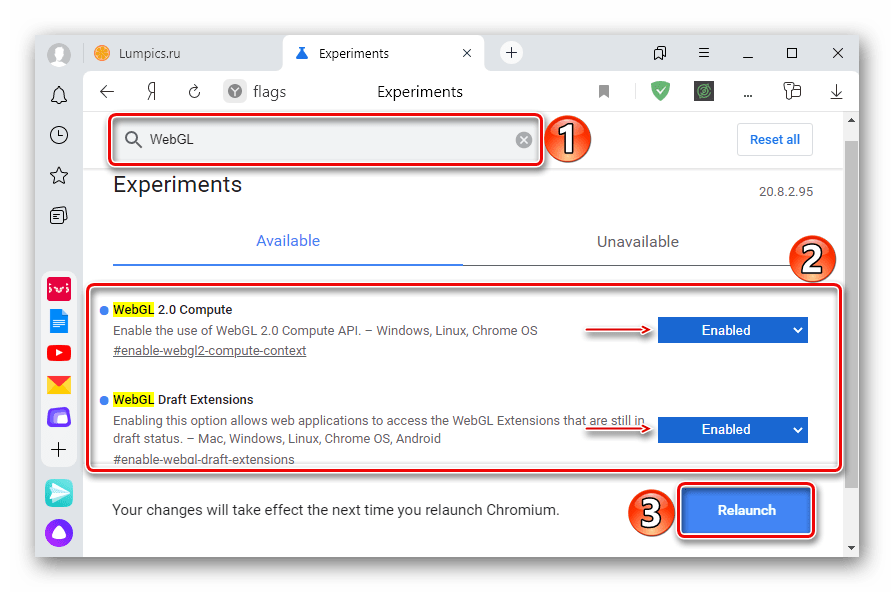 Включение расширений WebGL в Яндекс Браузере