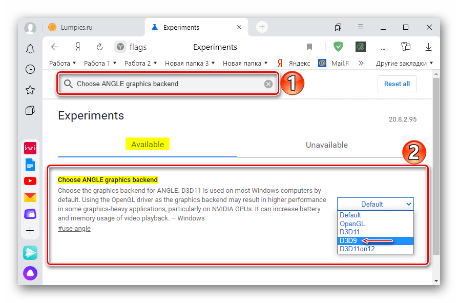 Включение дополнительной функции для WebGL в Яндекс Браузере