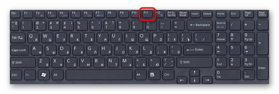 Выход из полноэкранного режима с помощью клавиши F11