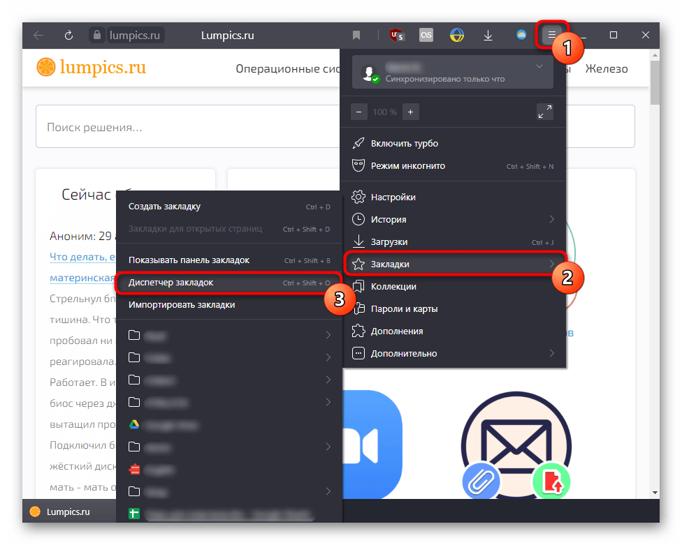 Переход в Диспетчере закладок через меню в Яндекс.Браузере