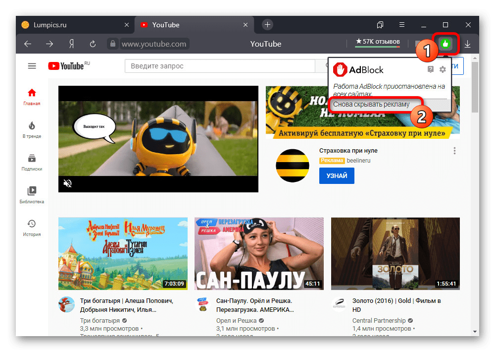 Процесс включения AdBlock с помощью панели дополнений в Яндекс.Браузере