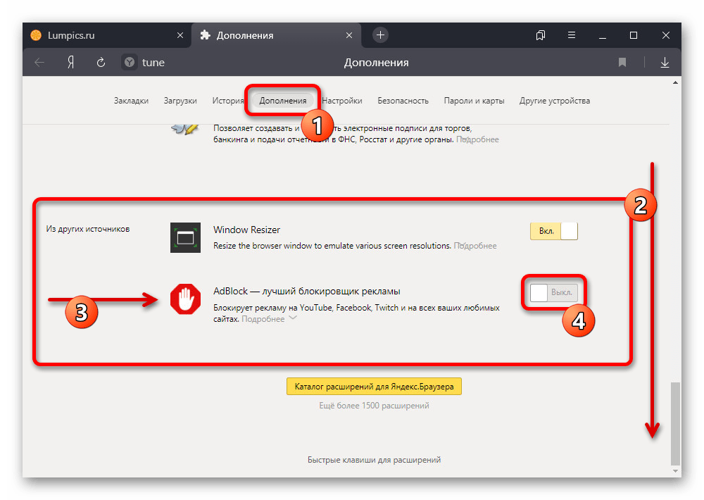 Процесс включения расширения AdBlock в настройках Яндекс.Браузера