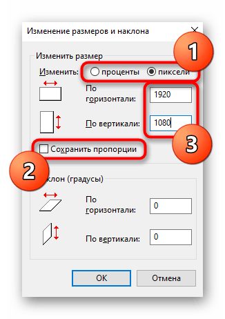 Параметры полотна в Paint для создания однотонного фона в Яндекс.Браузер