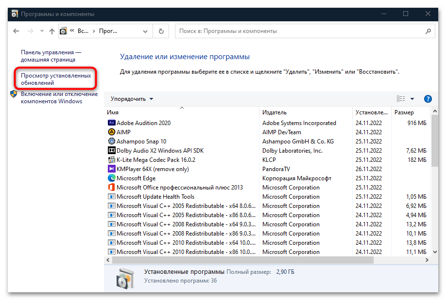 код ошибки 0x0000009f в windows 10-07