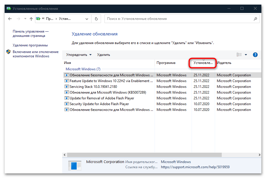 код ошибки 0x0000009f в windows 10-09