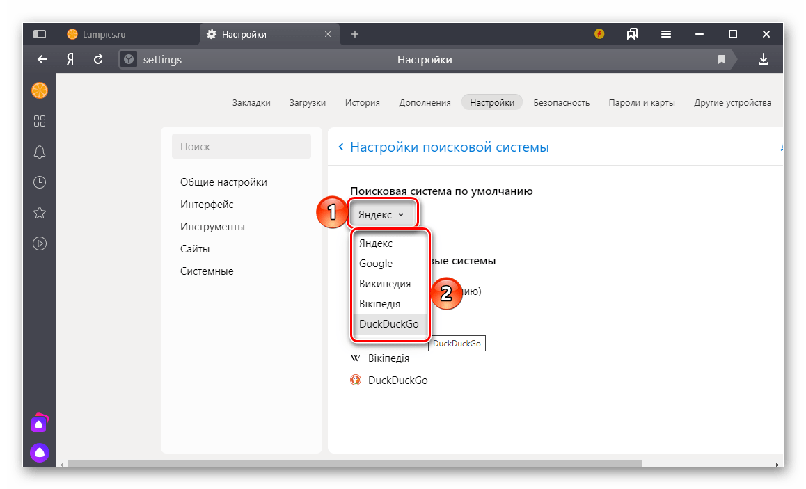 Выбор поисковой системы по умолчанию в Яндекс Браузере