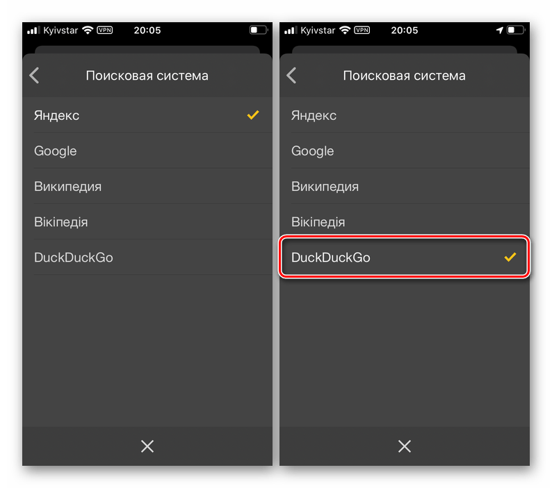 Выбор поисковой системы по умолчанию в Яндекс.Браузере на iPhone