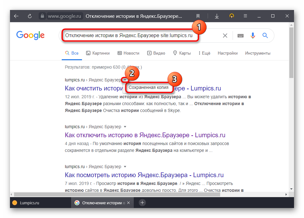 Процесс перехода в кешированную версию страницы через Google в Яндекс.Браузере