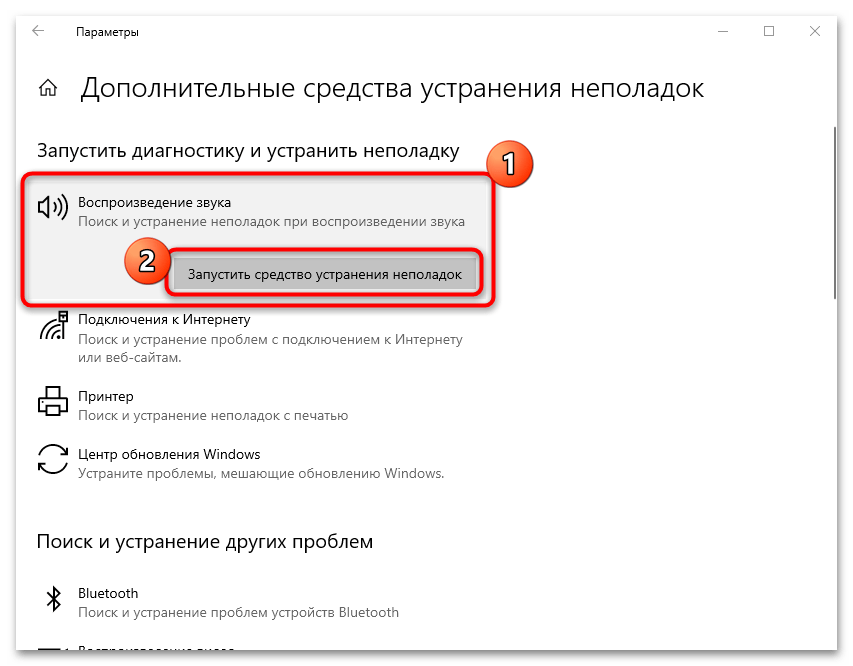 ошибка 0xc00d36fa в windows 10 как исправить-09