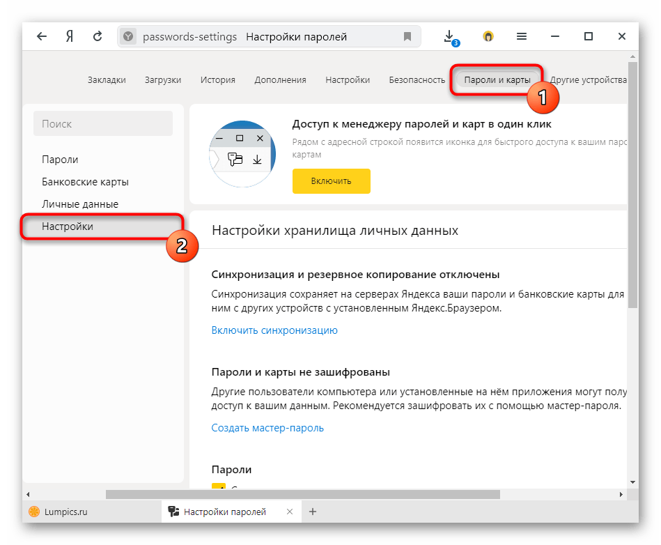 Переход к отключению заполнения форм логина и пароля в Яндекс.Браузере