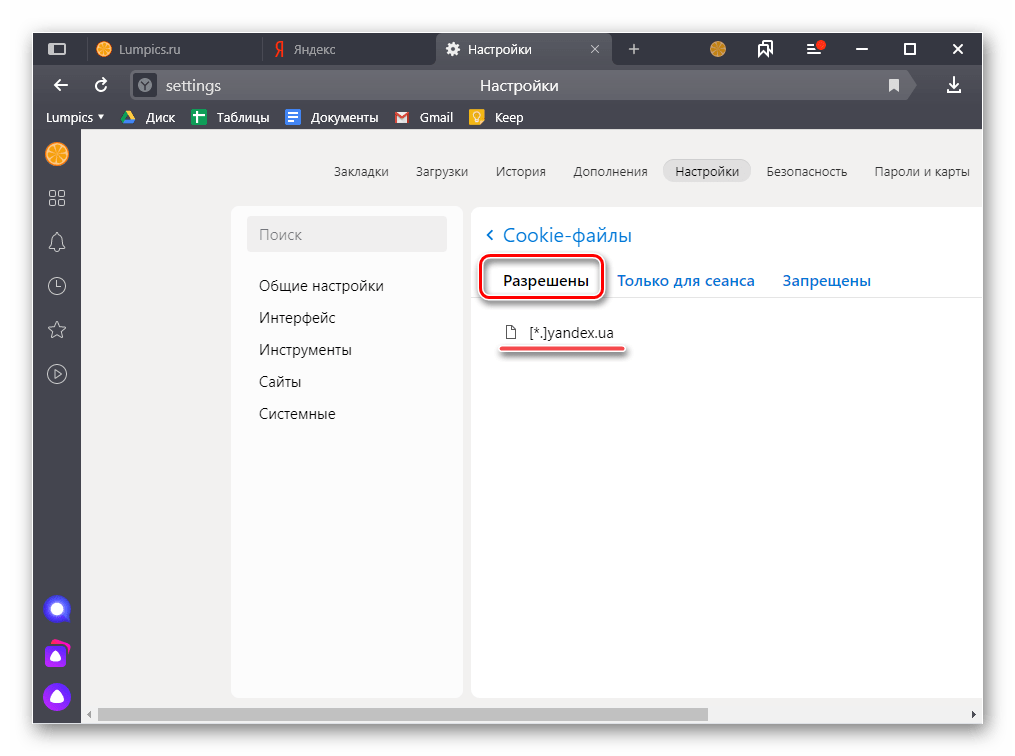 Сохранение куки разрешено в настройках Яндекс.Браузера на ПК