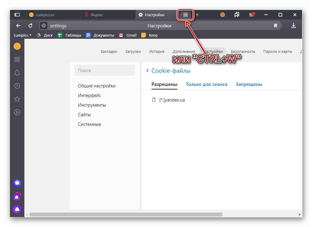 Выход из настроек Яндекс.Браузера на ПК