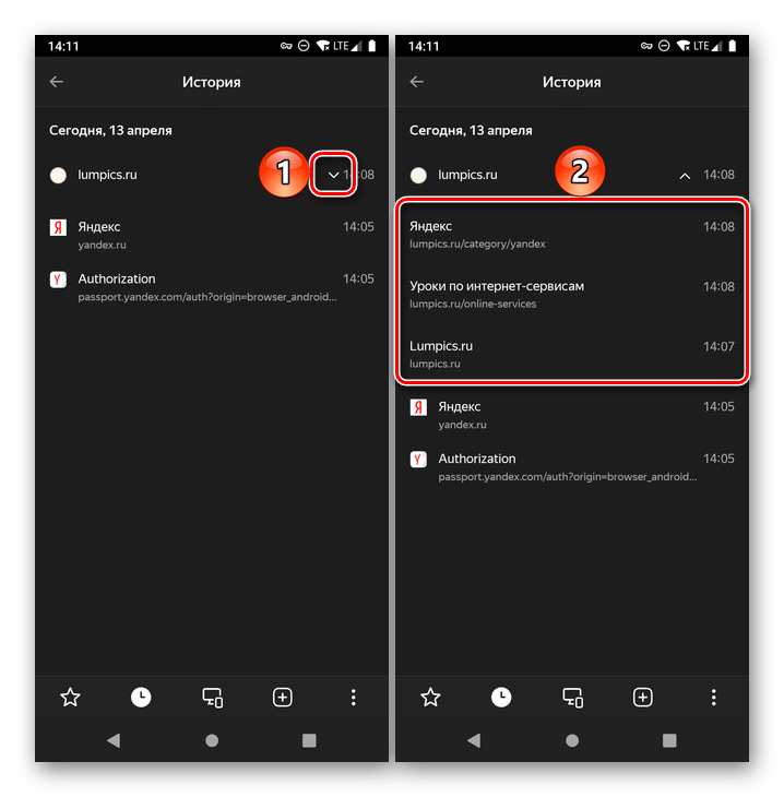 Просмотр отдельных страниц сайта через Историю в Яндекс.Браузере для Android