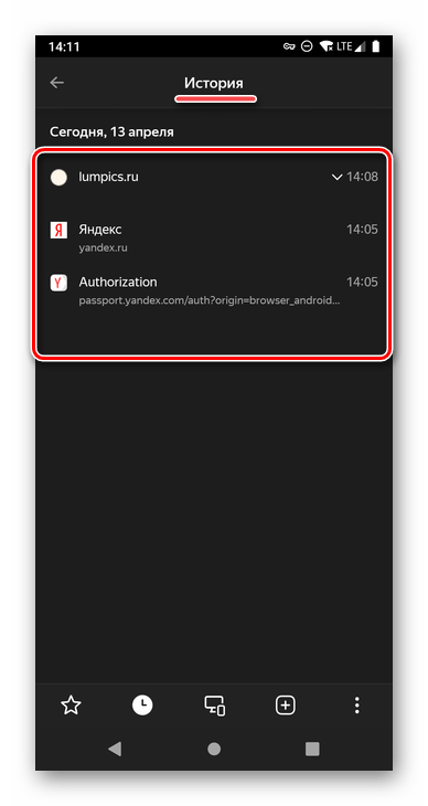История открыта в Яндекс.Браузере для Android
