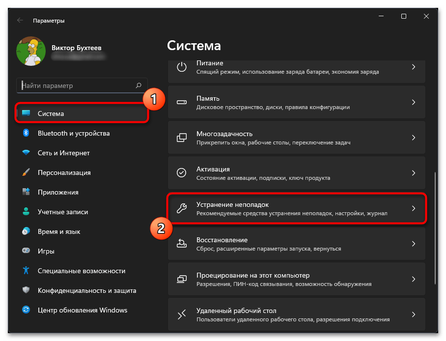 Как исправить ошибку 0x80070483 на Windows 11-02