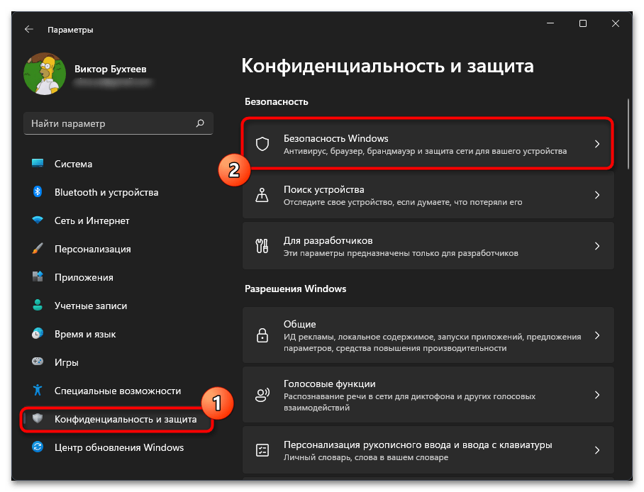 Как исправить ошибку 0x80070483 на Windows 11-014