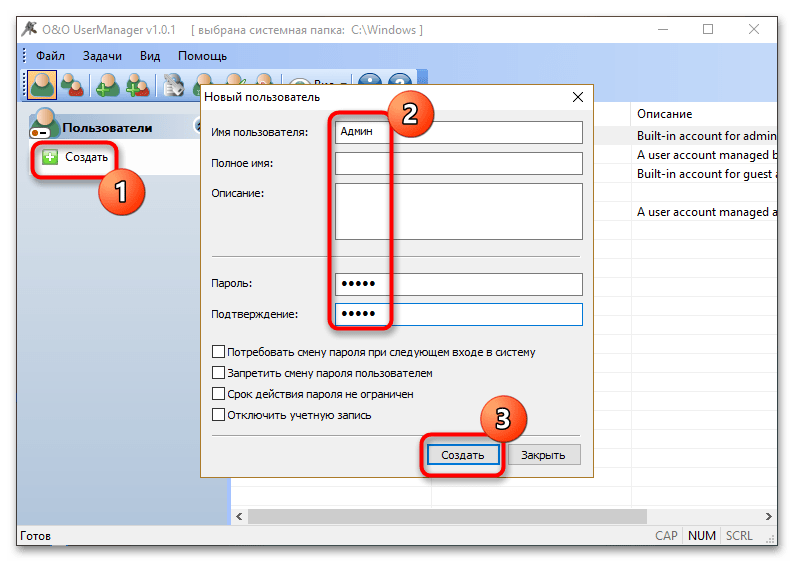 Как создать администратора в Windows 10-19