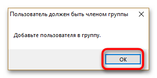 Как создать администратора в Windows 10-20