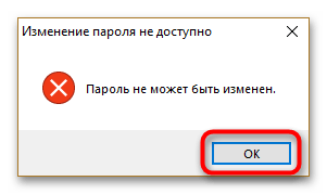 Как создать администратора в Windows 10-21